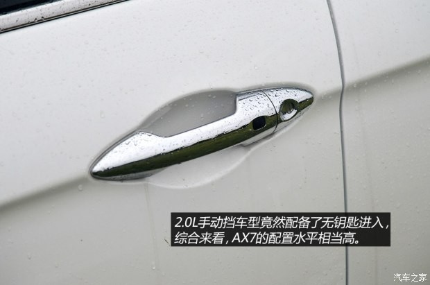 东风乘用车 风神AX7 2014款 基本型