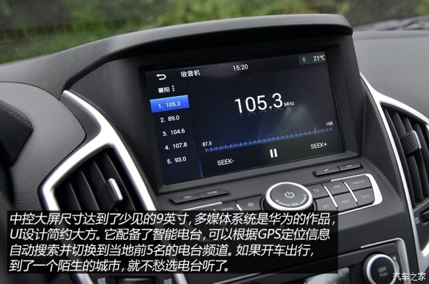 东风乘用车 风神AX7 2014款 基本型