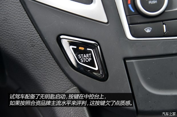 东风乘用车 风神AX7 2014款 基本型