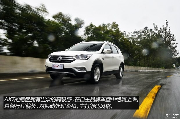 东风乘用车 风神AX7 2014款 基本型