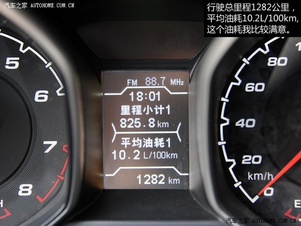 奇瑞汽车 瑞虎5 2014款 2.0L 手动家悦版