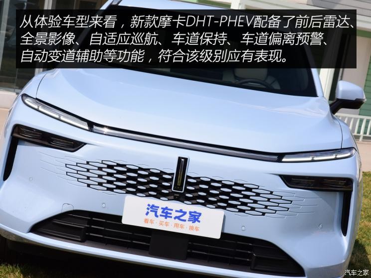 长城汽车 摩卡DHT-PHEV 2023款 基本型