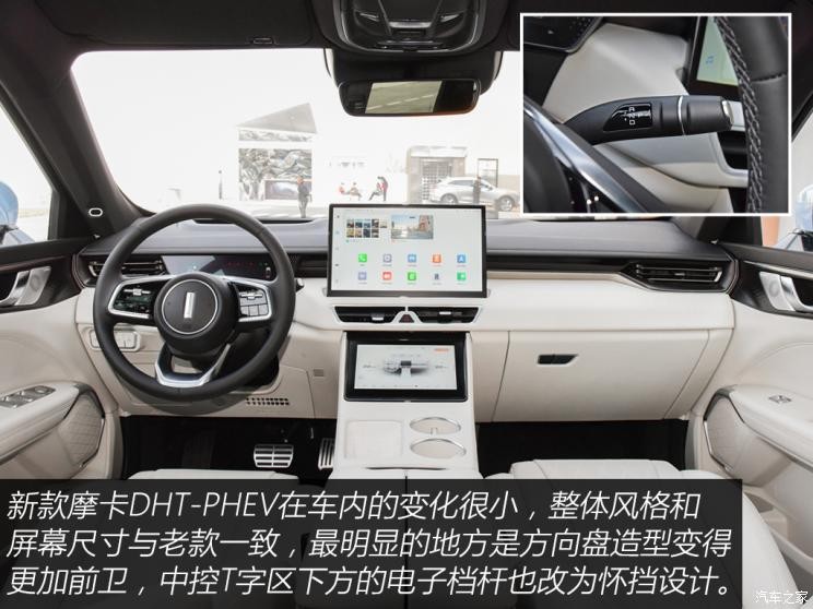 长城汽车 摩卡DHT-PHEV 2023款 基本型