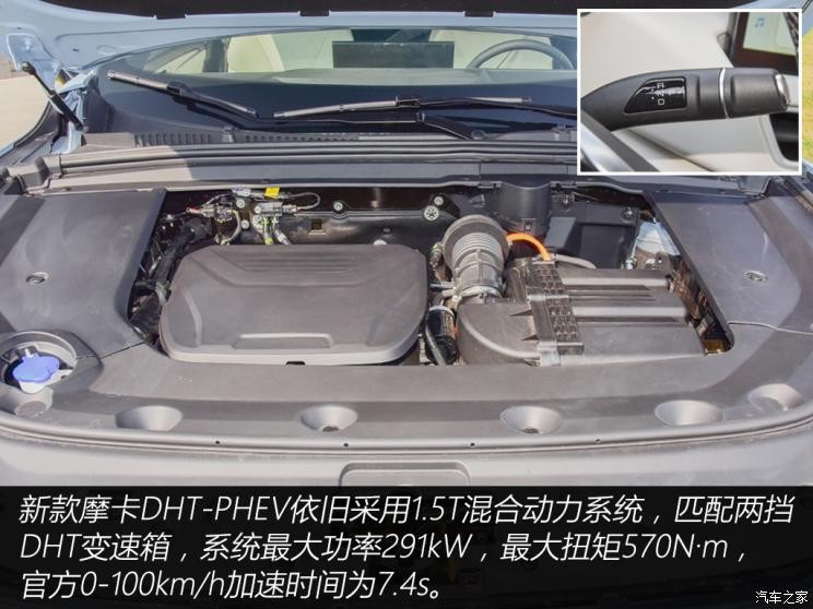 长城汽车 摩卡DHT-PHEV 2023款 基本型