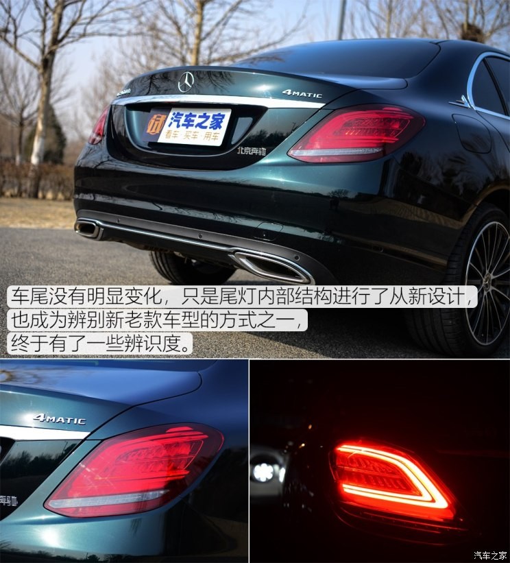 北京奔驰 奔驰C级 2019款 C 260 L 4MATIC