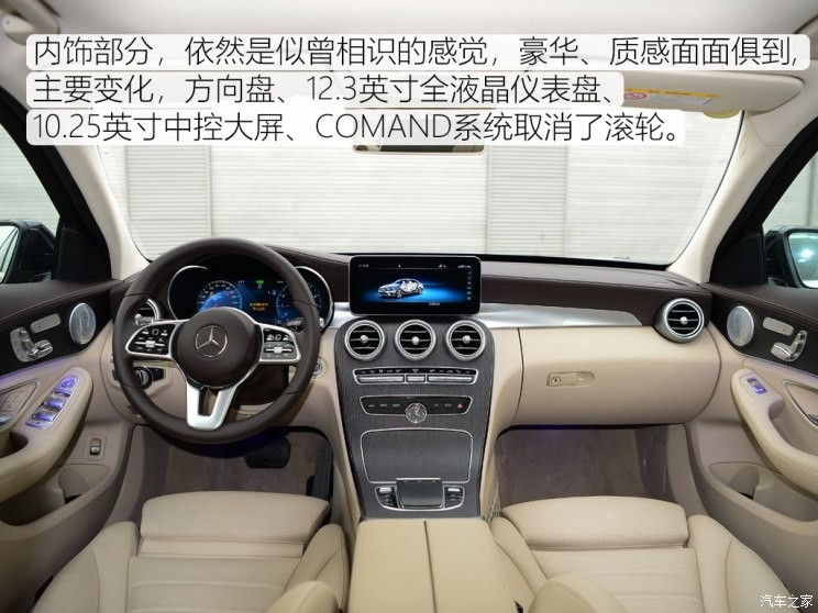 北京奔驰 奔驰C级 2019款 C 260 L 4MATIC