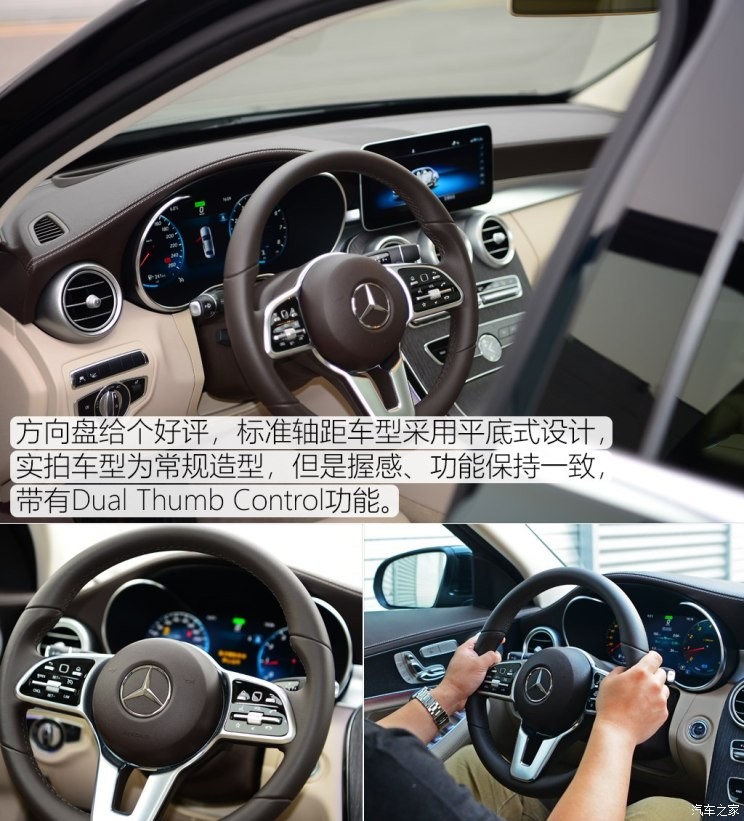 北京奔驰 奔驰C级 2019款 C 260 L 4MATIC