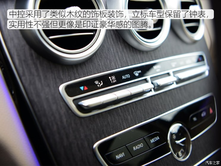 北京奔驰 奔驰C级 2019款 C 260 L 4MATIC