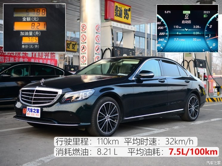 北京奔驰 奔驰C级 2019款 C 260 L 4MATIC