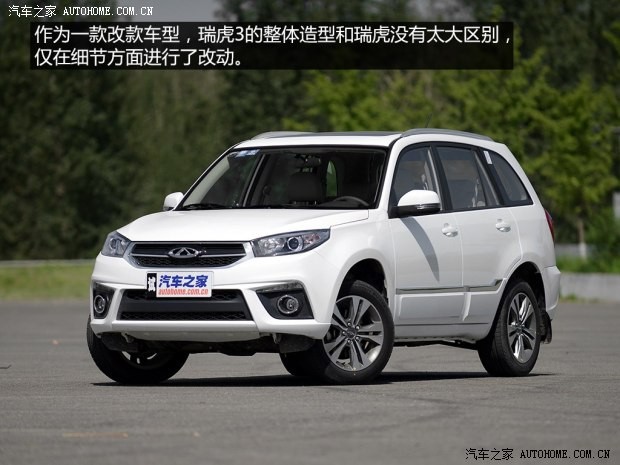 奇瑞汽车 瑞虎3 2014款 1.6L 手动尊尚版