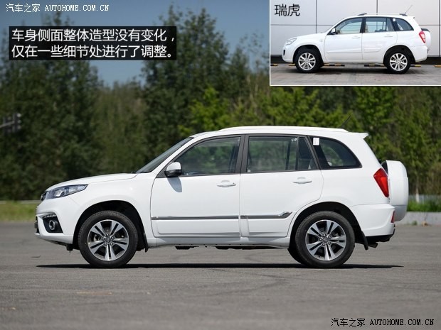 奇瑞汽车 瑞虎3 2014款 1.6L 手动尊尚版