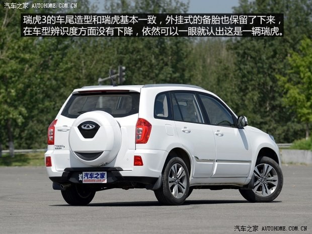 奇瑞汽车 瑞虎3 2014款 1.6L 手动尊尚版