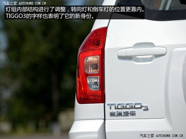 奇瑞汽车 瑞虎3 2014款 1.6L 手动尊尚版