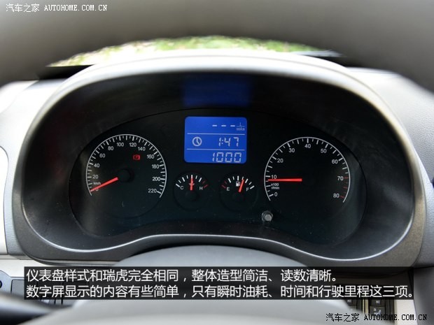 奇瑞汽车 瑞虎3 2014款 1.6L 手动尊尚版