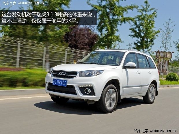 奇瑞汽车 瑞虎3 2014款 1.6L 手动尊尚版