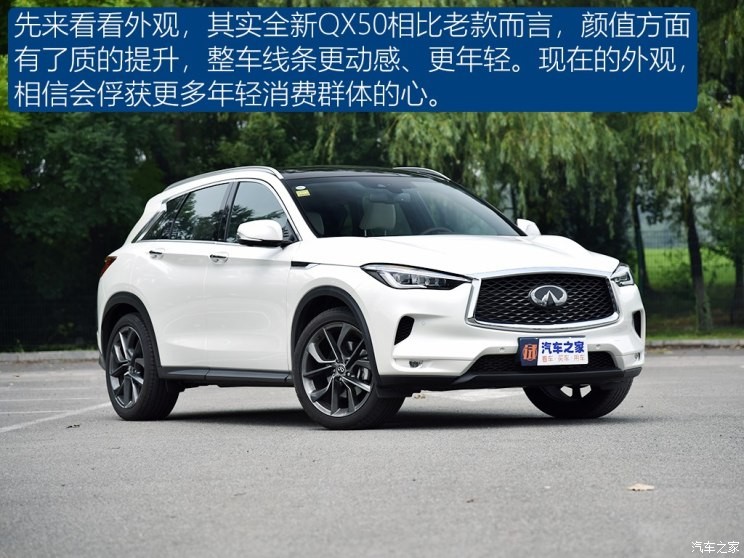 东风英菲尼迪 英菲尼迪QX50 2018款 2.0T 四驱旗舰版