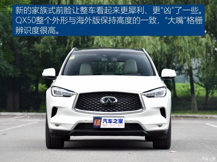 东风英菲尼迪 英菲尼迪QX50 2018款 2.0T 四驱旗舰版