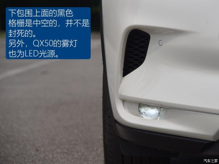 东风英菲尼迪 英菲尼迪QX50 2018款 2.0T 四驱旗舰版