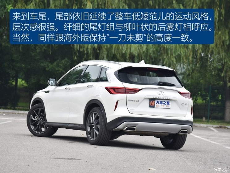 东风英菲尼迪 英菲尼迪QX50 2018款 2.0T 四驱旗舰版