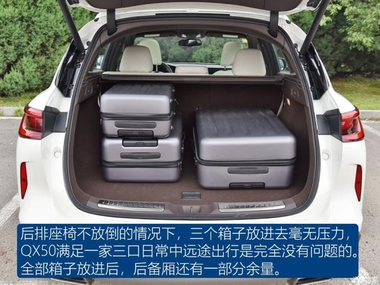 东风英菲尼迪 英菲尼迪QX50 2018款 2.0T 四驱旗舰版