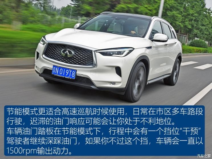 东风英菲尼迪 英菲尼迪QX50 2018款 2.0T 四驱旗舰版