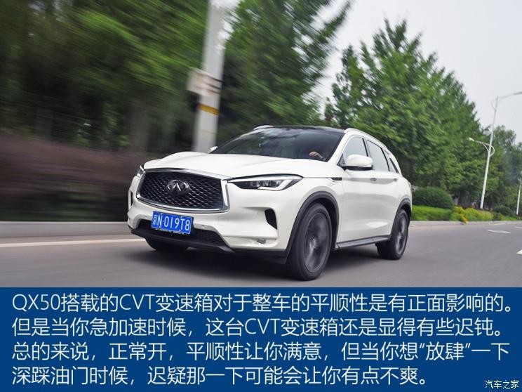 东风英菲尼迪 英菲尼迪QX50 2018款 2.0T 四驱旗舰版