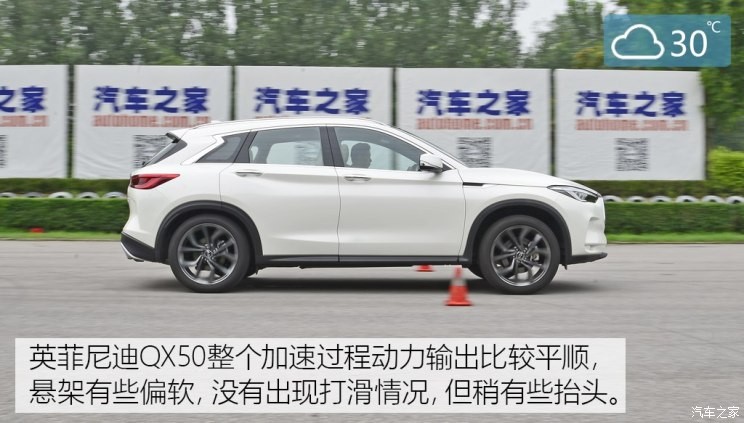 东风英菲尼迪 英菲尼迪QX50 2018款 2.0T 四驱旗舰版