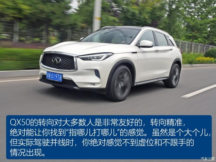 东风英菲尼迪 英菲尼迪QX50 2018款 2.0T 四驱旗舰版