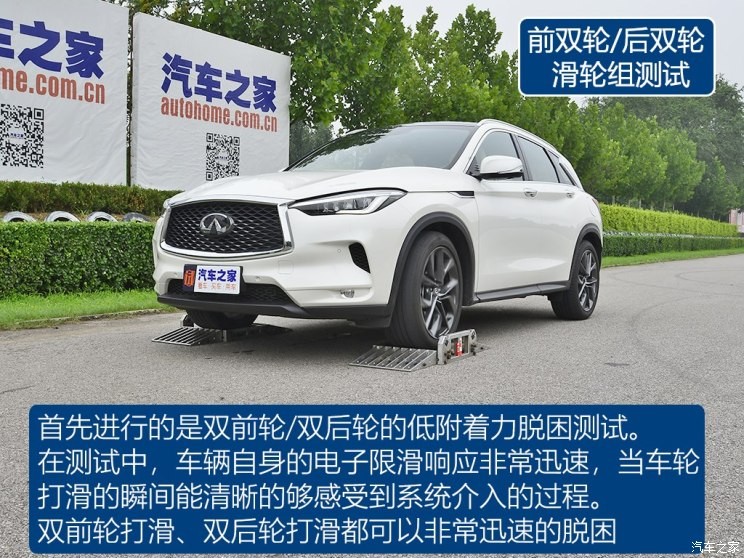 东风英菲尼迪 英菲尼迪QX50 2018款 2.0T 四驱旗舰版