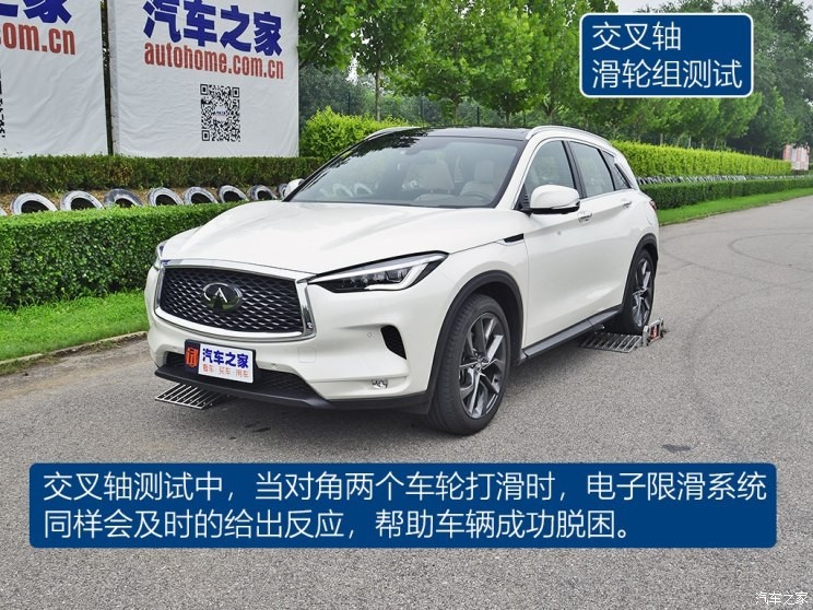 东风英菲尼迪 英菲尼迪QX50 2018款 2.0T 四驱旗舰版