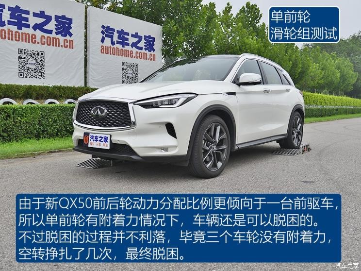 东风英菲尼迪 英菲尼迪QX50 2018款 2.0T 四驱旗舰版