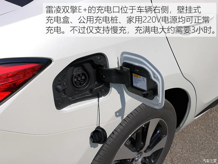 广汽丰田 雷凌双擎E+ 2019款 1.8PH V CVT豪华版