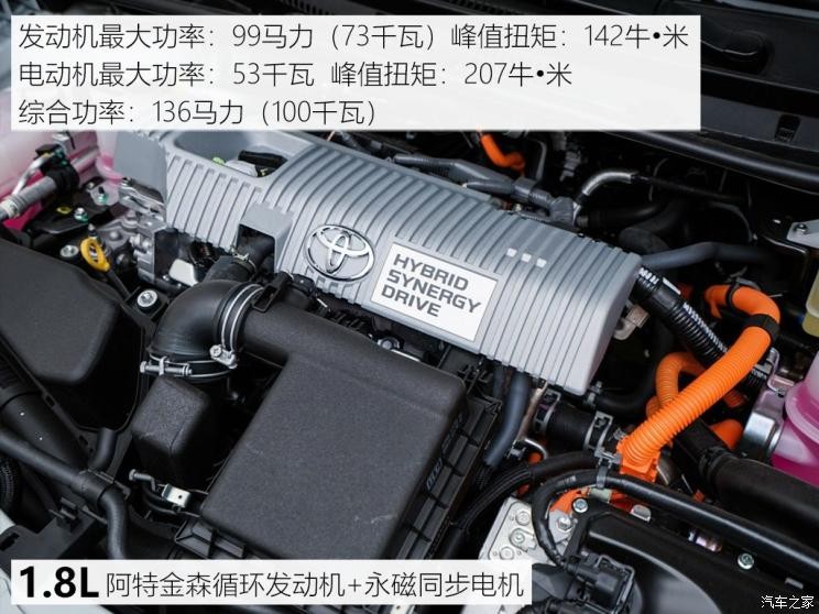 广汽丰田 雷凌双擎E+ 2019款 1.8PH V CVT豪华版