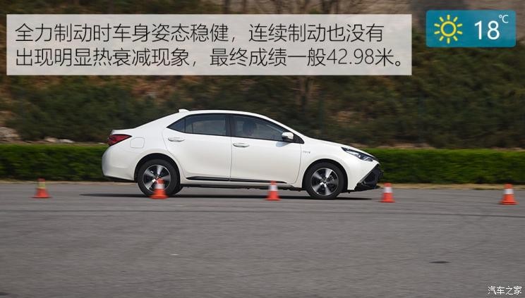 广汽丰田 雷凌双擎E+ 2019款 1.8PH V CVT豪华版