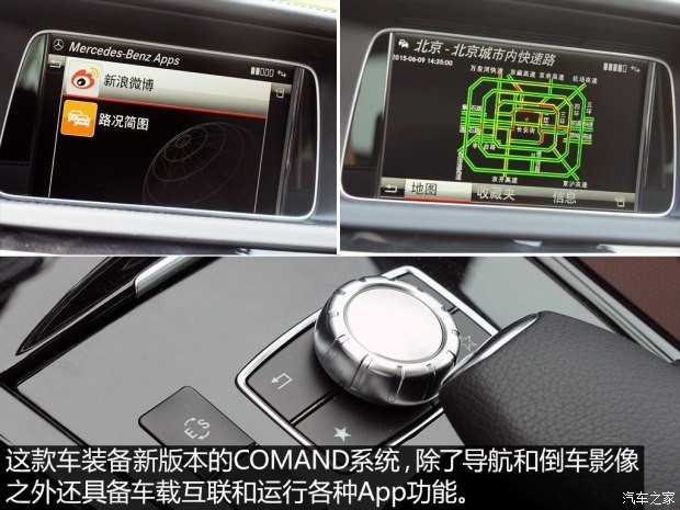 北京奔驰 奔驰E级 2015款 E 320 L 运动豪华型