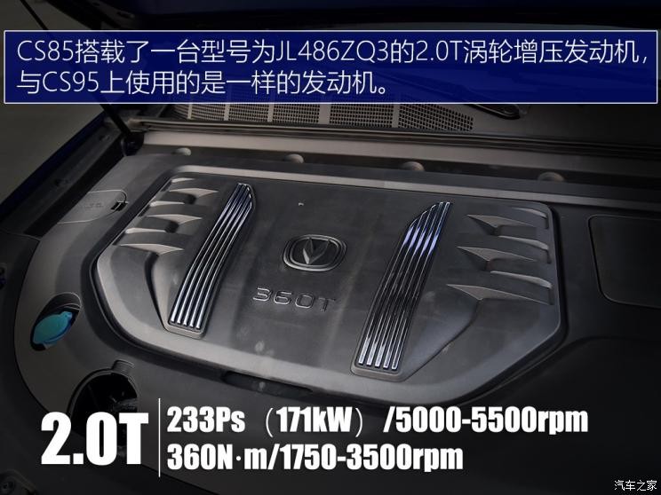 长安汽车 长安CS85 COUPE 2019款 2.0T 智版