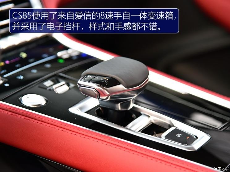 长安汽车 长安CS85 COUPE 2019款 2.0T 智版