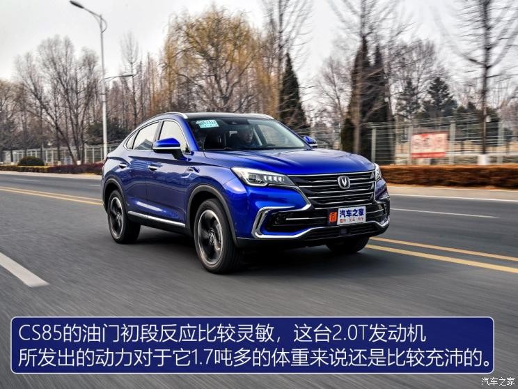 长安汽车 长安CS85 COUPE 2019款 2.0T 智版