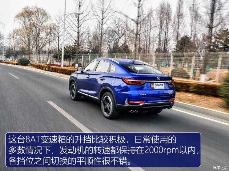 长安汽车 长安CS85 COUPE 2019款 2.0T 智版