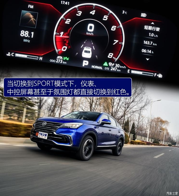 长安汽车 长安CS85 COUPE 2019款 2.0T 智版