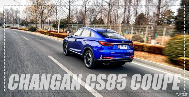 长安汽车 长安CS85 COUPE 2019款 2.0T 智版