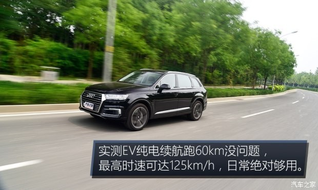 奥迪(进口) 奥迪Q7新能源 2017款 45 e-tron