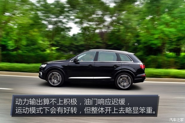 奥迪(进口) 奥迪Q7新能源 2017款 45 e-tron