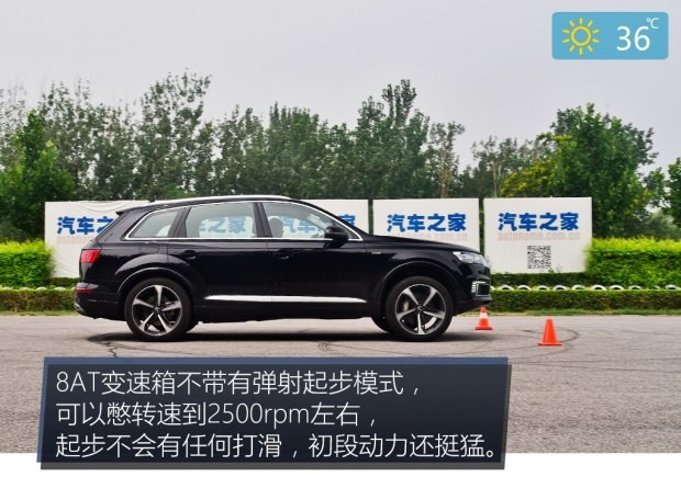 奥迪(进口) 奥迪Q7新能源 2017款 45 e-tron