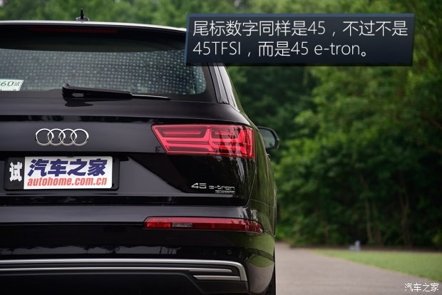 奥迪(进口) 奥迪Q7新能源 2017款 45 e-tron