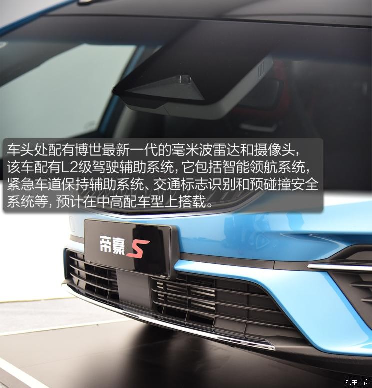 吉利汽车 帝豪S 2021款 1.4T CVT旗舰型