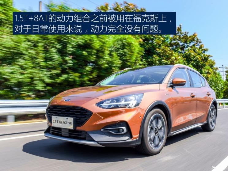 长安福特 福克斯Active 2020款 EcoBoost 180 自动劲耀型