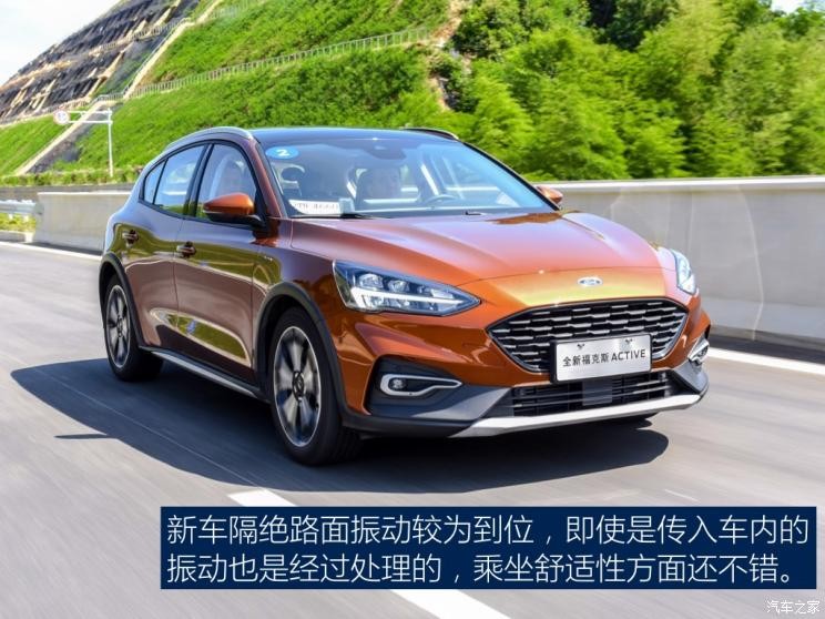 长安福特 福克斯Active 2020款 EcoBoost 180 自动劲耀型