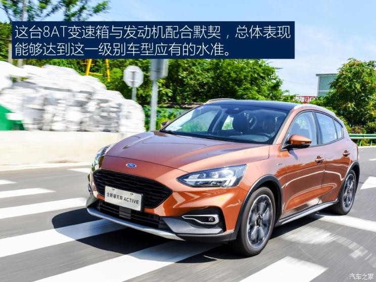 长安福特 福克斯Active 2020款 EcoBoost 180 自动劲耀型