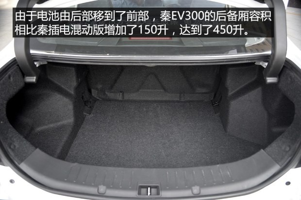 比亚迪 秦 2016款 EV300 旗舰型